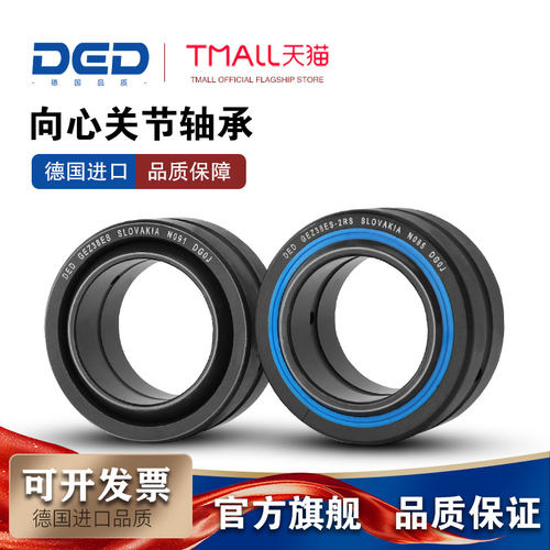 DED德国进口向心关节轴承GEZ57ES