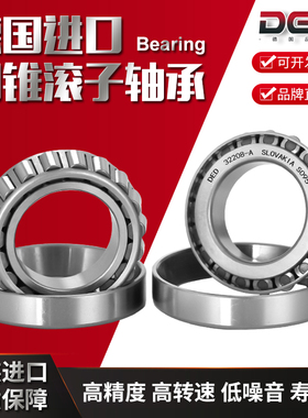 DED轴承HR进口32218圆锥32219滚子32220德国32221 32222 J 2/Q