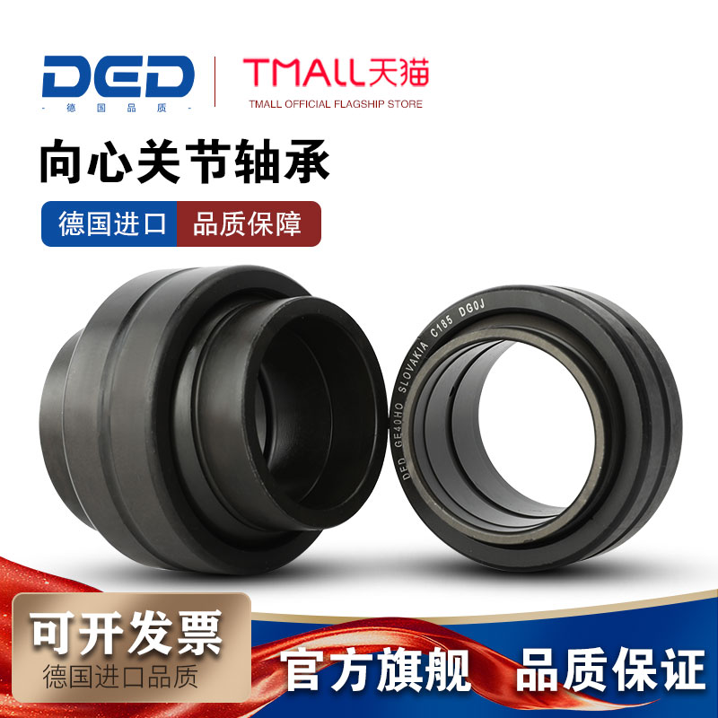 德国进口向心关节轴承GEEW45ES
