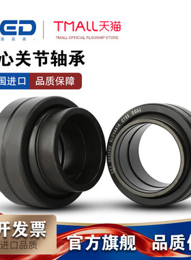 GE德国进口关节轴承GEEW45 50 60 63 70 80 90 100 110 ES 2RS LO