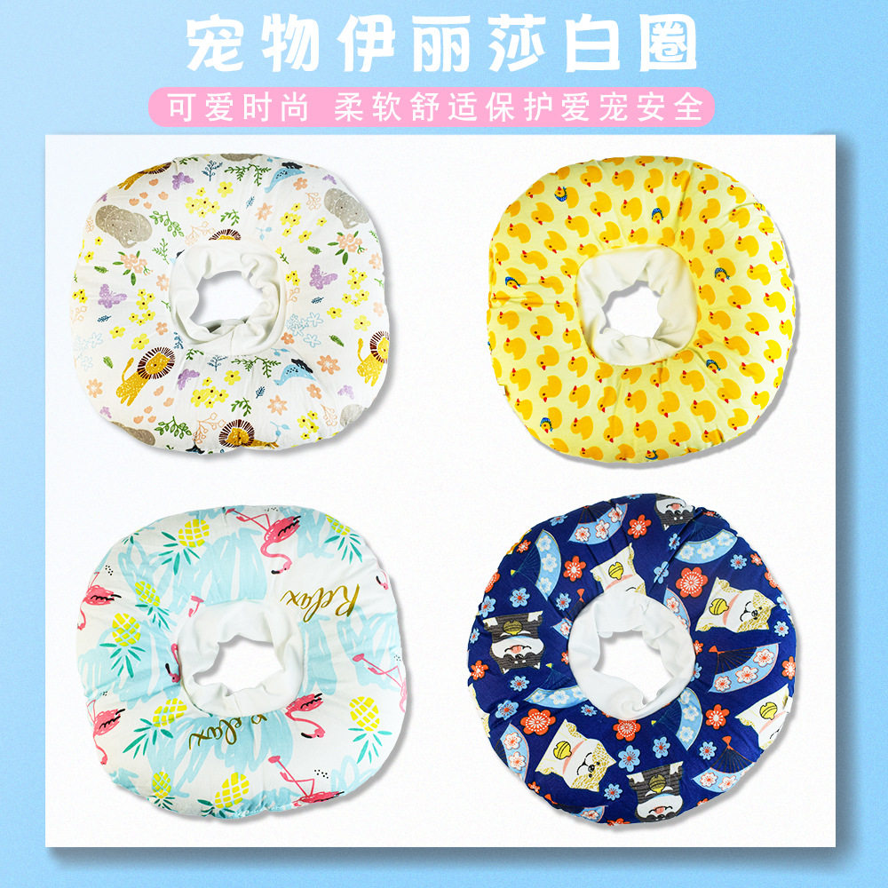 伊丽莎白圈宠物绝育防舔头套猫咪美容圈狗狗猫防抓软脖套宠物用品