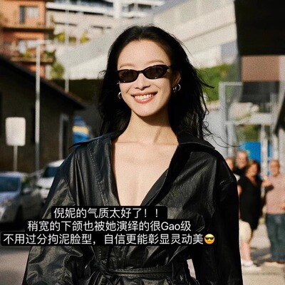 倪妮同款猫眼近视墨镜