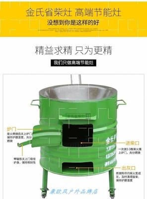 新品家用户x外油桶灶农村柴火灶大锅灶节能柴炉灶省柴灶烧煤灶炒