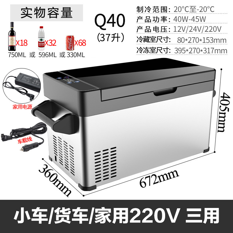 厂销车载冷冻小冰箱压缩机制冷冻结冰母乳汽车用12v冰箱24v大货品