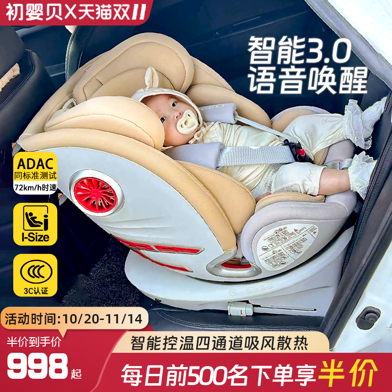 智能通风加热一体注塑带钢骨架