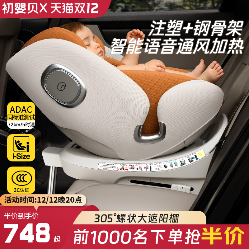 初婴贝舒悦安全座椅大遮阳棚通风