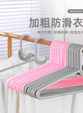 56cm塑料衣架加粗防滑晒被子衣撑家用卧室阳台挂衣晾晒衣架大号