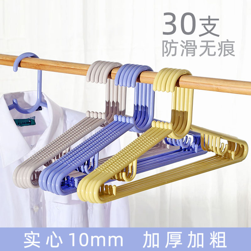 衣架加厚家用收纳无痕肩角