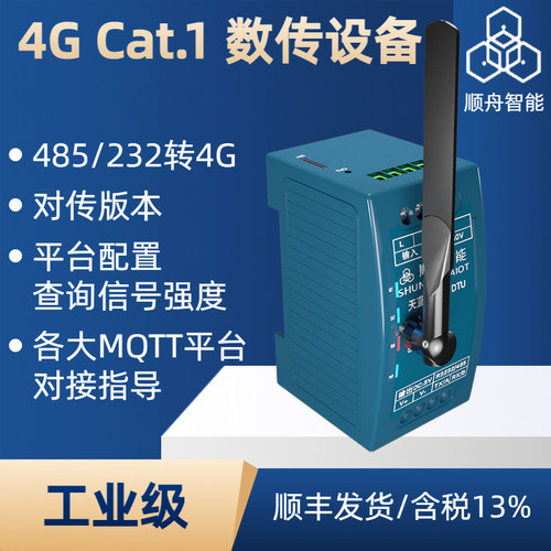 省电源交流供电流量免费组态平台