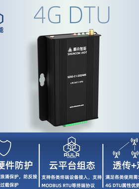 485转无线数传模块4g dtu通信cat1对传功能物联网4G DTU
