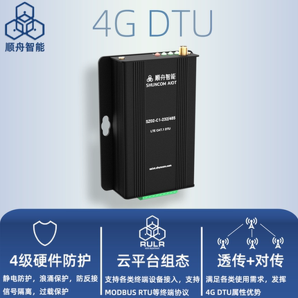 485转无线数传模块4g dtu通信cat1对传功能物联网4G DTU