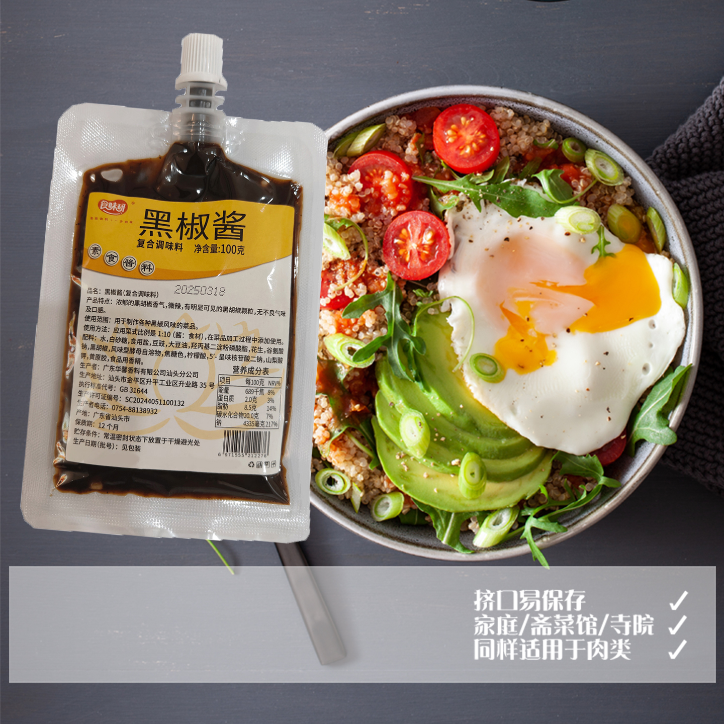 素食酱料包黑椒酱家用黑胡椒酱意大利面酱拌面酱挤挤装调料小包装