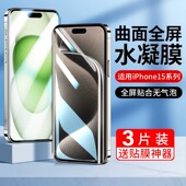 适用苹果15promax防窥水凝膜iphone14plus自动修复13pro手机膜12防指纹抗蓝光苹果11防摔防爆XR保护膜7p8plus