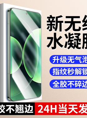 适用小米17promax水凝膜15/14全胶自动修复红米k80k70k60至尊版防摔手机膜note12tpro无白边note11软膜14R13C