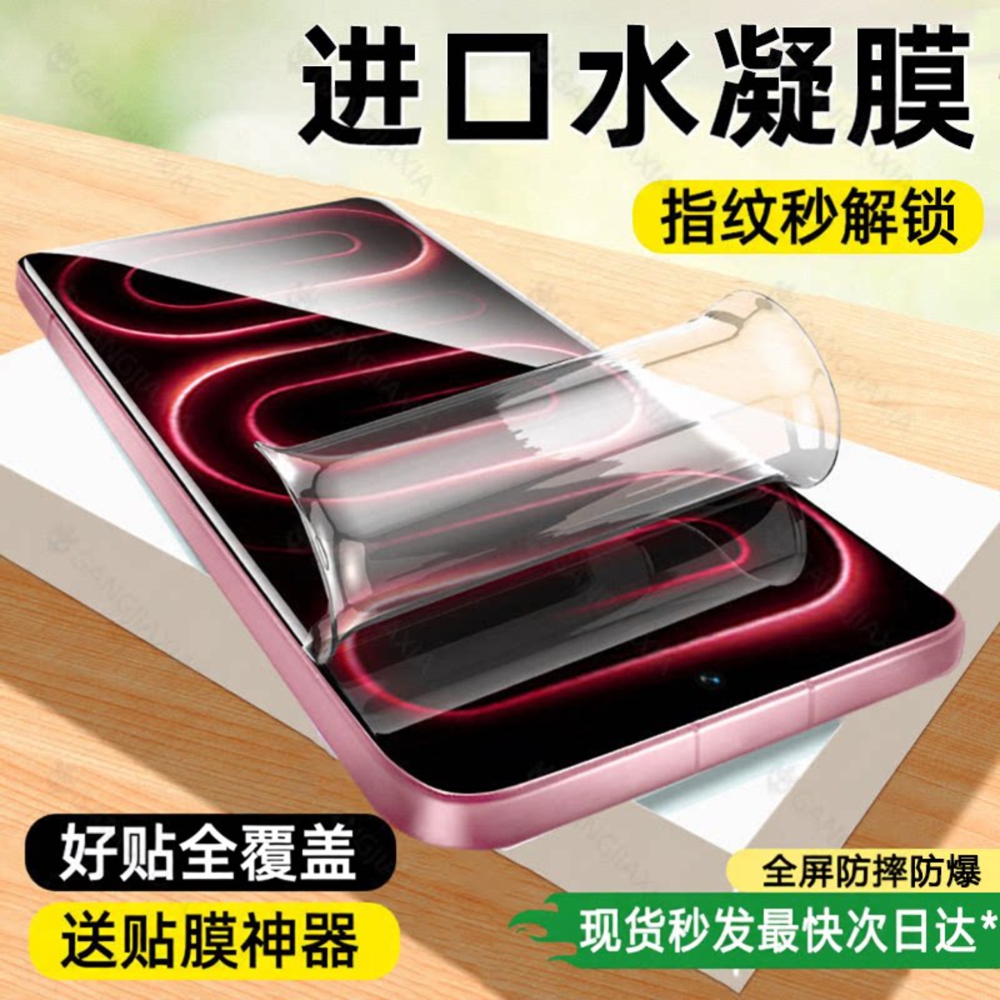 适用红米k100promax水凝膜redmik100pro防摔防爆软膜红米k90max手机膜防指纹k90至尊版保护膜高清k80pro冠军