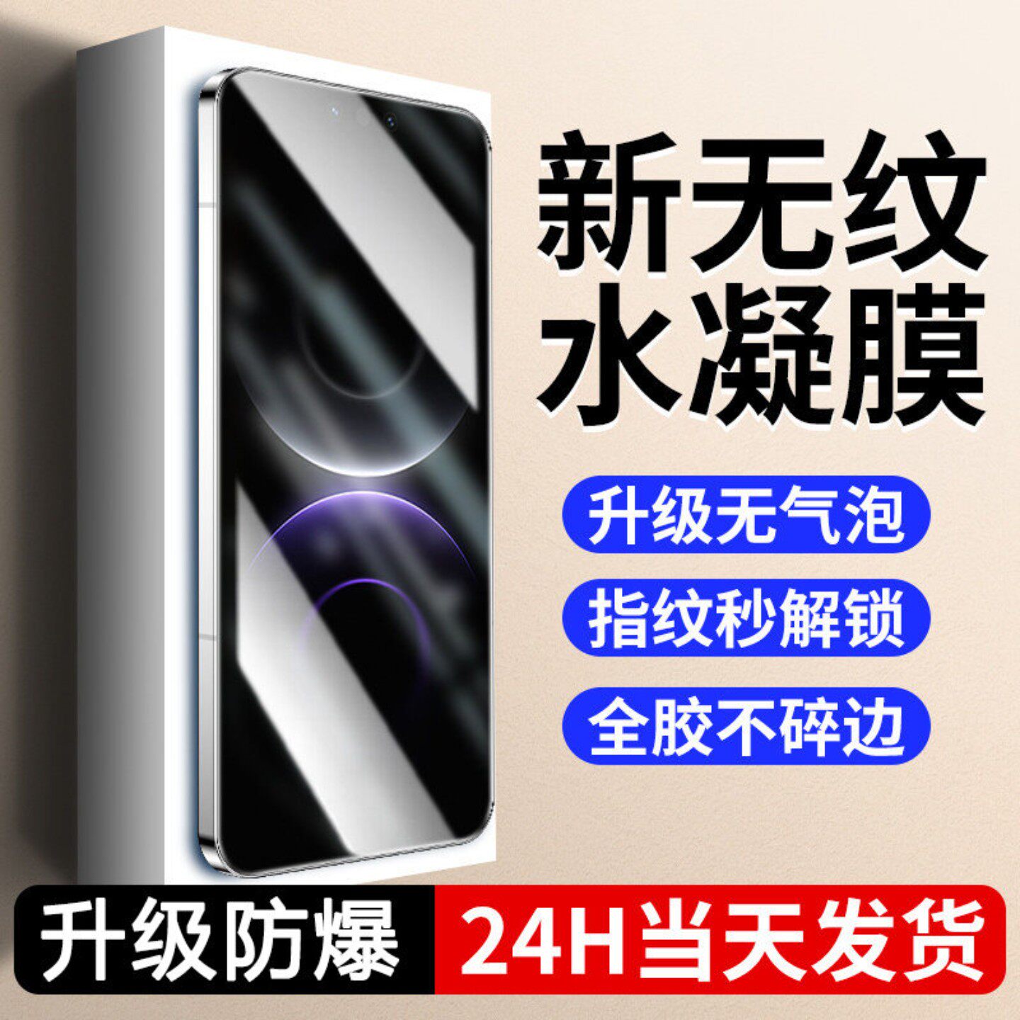 适用华为mate90promax水凝膜mate80RS非凡大师高清软膜mate70pro+曲屏手机膜mate60防指纹抗蓝光mate50保护膜