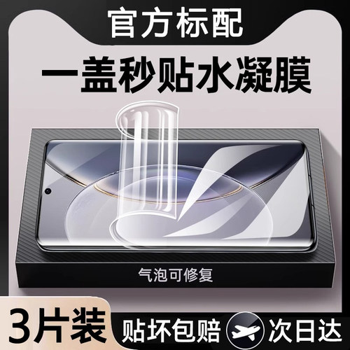 适用vivox80手机膜x100水凝膜x90s15pro曲面屏s17s16x50pro保护膜vivos18s19软x70prox60pro全包pro+贴s指纹t