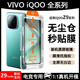 z6高清防摔neo9 pro防指纹neo5s 无尘仓适用vivoiqooz9全屏秒贴z9turbo钢化膜z8x 3抗蓝光手机膜iqoo12 11s