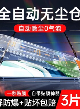 无尘秒贴仓适用华为nova5钢化膜5ipro防指纹抗蓝光nova6/7se手机膜8se9se无白边nova10z全屏11se保护膜nova12