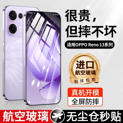 适用reno13全屏钢化膜reno8pro+无尘仓秒贴手机膜reno7se高清无白边reno6防摔防爆oppo保护膜reno5K5G防窥4se