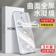 x50 6至臻版 60se全屏80 防窥nova9 适用华为荣耀90手机膜100pro水凝膜70 x40软贴膜magic5 10曲面屏11新款