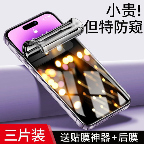 适用苹果15pro蓝光自动修复