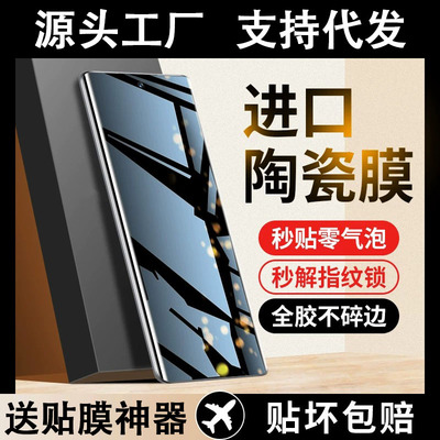 nove11Ultra陶瓷膜华为高清