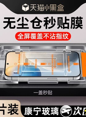 适用vivo钢化膜x60x27x50x30无尘仓秒贴s15s7s12s9e全屏手机膜y31s/76s/y77e/y78防摔防爆y70t/y52s保护膜5G