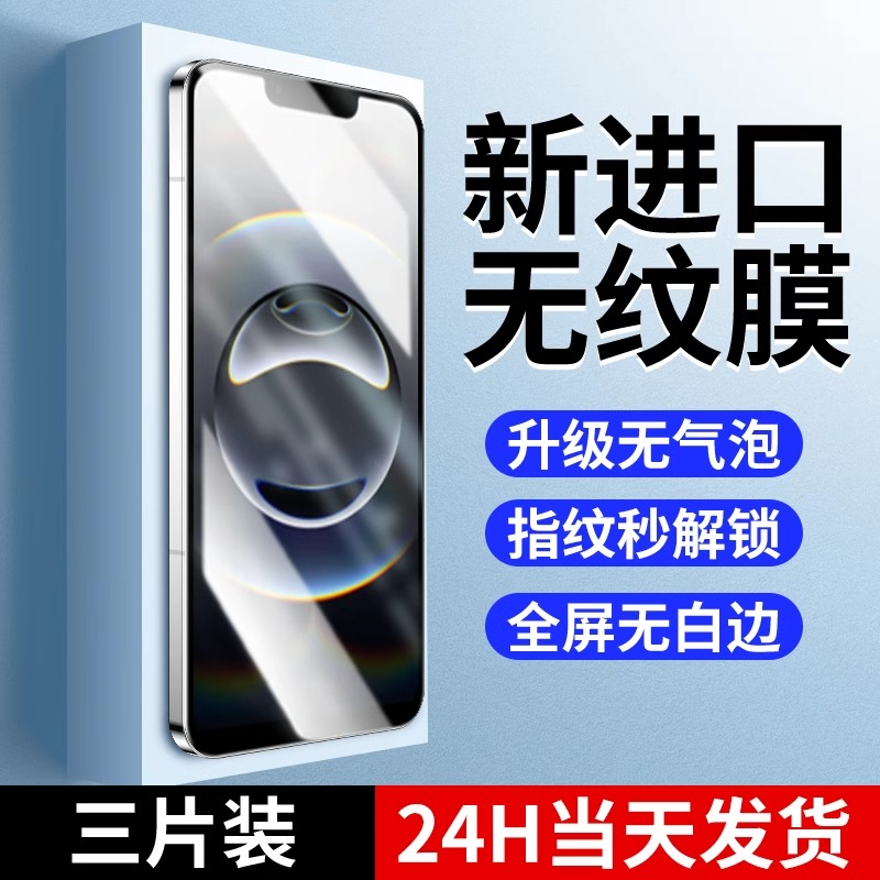 适用苹果16e钢化膜16plus防摔防爆15promax全屏高清iphone手机贴膜14/13无尘仓秒贴12防指纹无白边11XR保护膜
