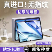 适用2024高清iPadAir6钢化膜Pro11寸10十九代9防爆5 4苹果13平板2022 2021屏幕mini7贴膜8全屏保护2020防指纹