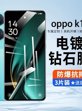 适用oppok11钢化膜k11x防摔防爆k10pro防窥膜k10活力版手机贴膜oppok9x超清抗蓝光k9s保护膜全屏覆盖oppok7