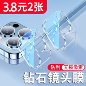 适用苹果16pro镜头膜iphone15promax防刮防爆14plus后摄像头保护膜13promax一体全覆盖ip12钢化玻璃11pro贴膜