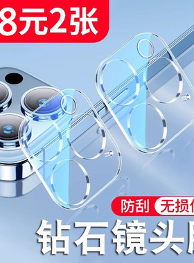 适用苹果16pro镜头膜iphone15promax防刮防爆14plus后摄像头保护膜13promax一体全覆盖ip12钢化玻璃11pro贴膜