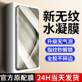 适用华为pura70水凝膜全屏覆盖pura70pro防摔防爆手机贴膜p70pro 防指纹抗蓝光高清保护膜70ultra防偷窥软膜