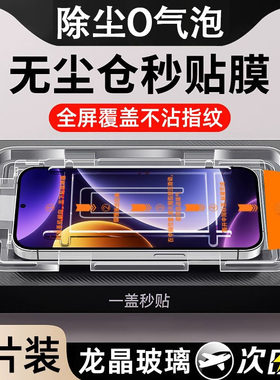 无尘仓钢化膜红米k70防摔
