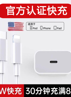 适用30W苹果15promax充电器原双type-c充电线iPhone14手机Plus官方充电套装iPad快充头13/12/11加长数据线8P