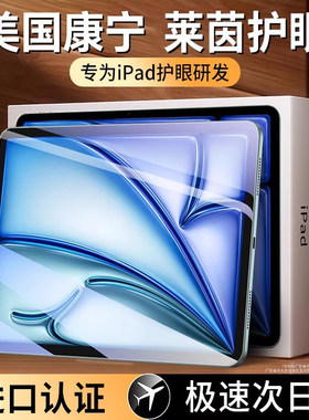 适用ipadpro2025款钢化膜ipad第11代10代保护膜11/13英寸抗蓝光苹果Air7平板Air6贴膜mini7高清mini5防摔防爆