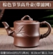 紫砂壶内置不锈钢过滤泡茶壶大容量平面竹壶单壶家用功夫茶具套装