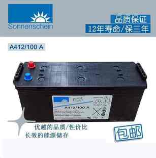 德国阳光蓄电池A412 100A通讯12v100ah直流屏UPS计算机应急电源