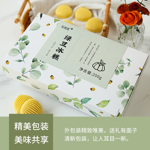 胶娘娘绿豆糕礼盒手工红豆糕传统绿豆糕老式