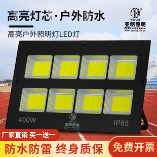 亞明led戶外照明投光燈超亮球場(chǎng)廣場(chǎng)600W射燈廣告白光防水探照燈