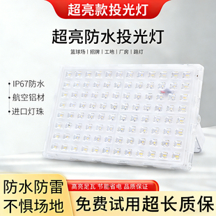 led低压超亮12伏电瓶夜市摆摊灯24V48V船用工地交直流露营投光灯