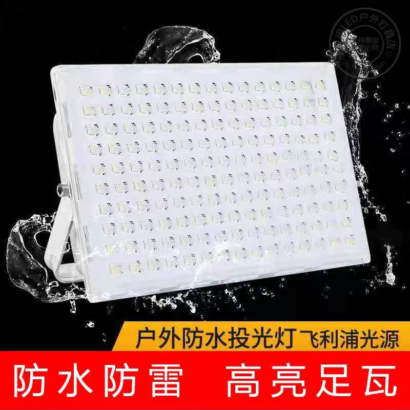 led投光灯超亮照明户外船射灯