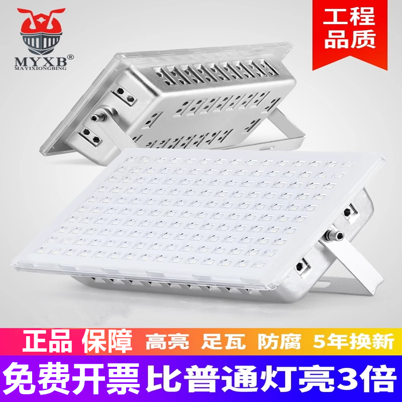 蚂蚁雄兵led照明超亮投光灯射灯