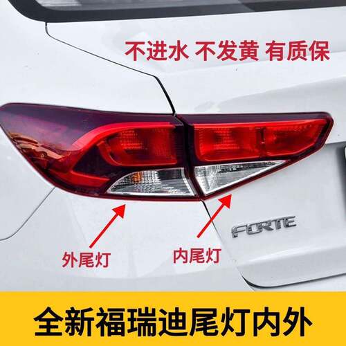 适用于18 19 20款起亚新福瑞迪后尾灯总成刹车倒车 警示灯 后尾灯