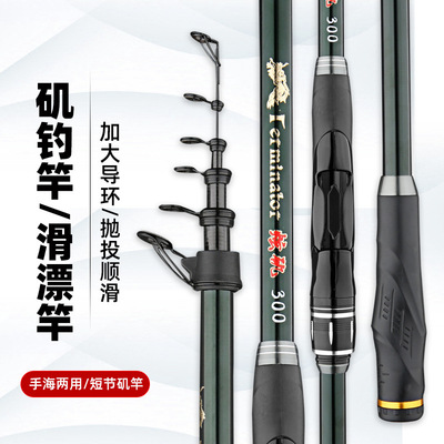 洁威碳素短节7号矶竿2.7-4.5大导环滑漂硬短节矶钓竿手海两用