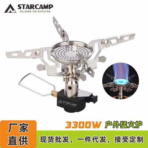 STARCAMP 3300W户外炉头野餐炉具户外烧水炉具卡式炉迷你炉头
