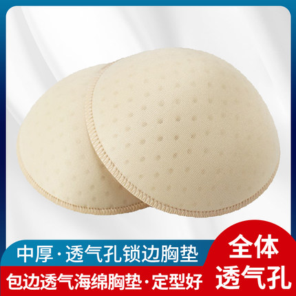 内衣胸垫运动内衣专用海绵内衬胸罩夏季薄款替换透气硅胶文胸插片