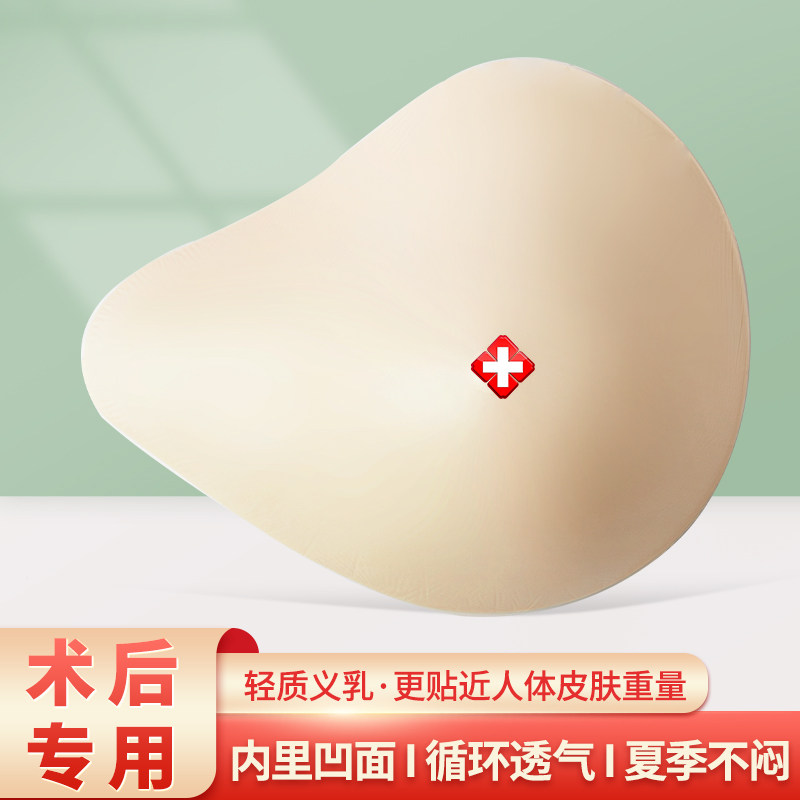 义乳硅胶术后文胸专用胸罩假胸假乳房胸部假体夏季透气胸垫旗舰店