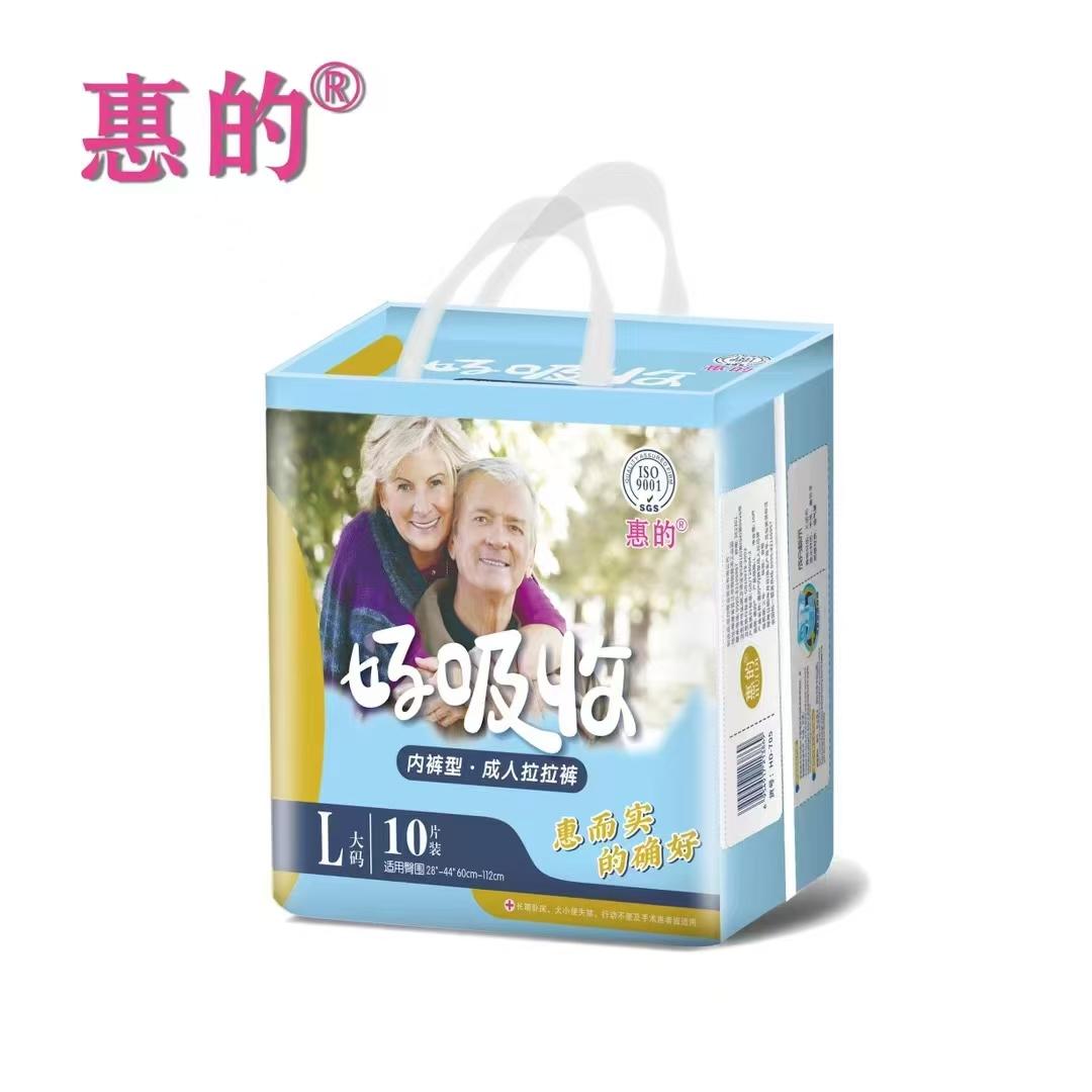 惠的成人内裤型拉拉裤L/XL码老年人一次性术后防漏男女通用尿不湿